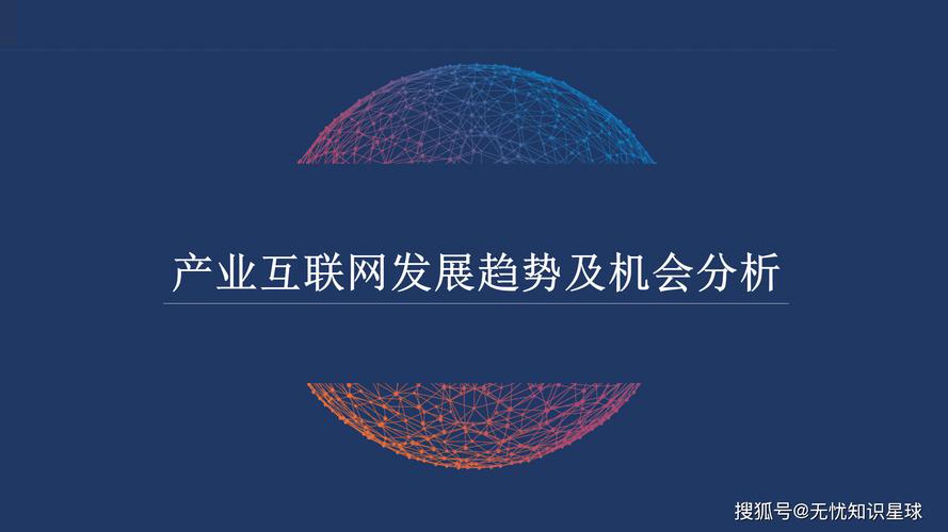 普汇联网络科技